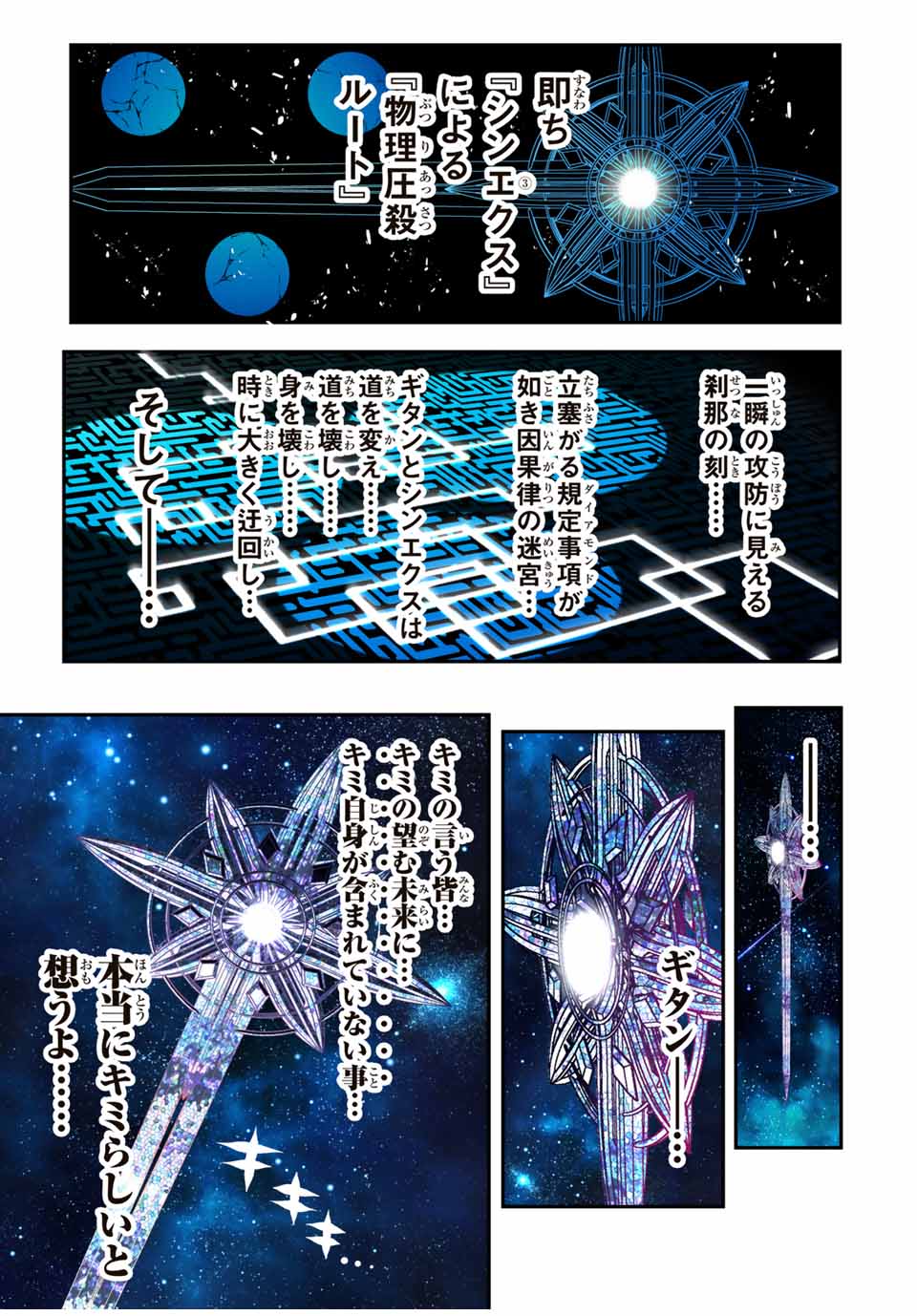 転生したら第七王子だったので、気ままに魔術を極めます Chap 174 - Next Chap 175