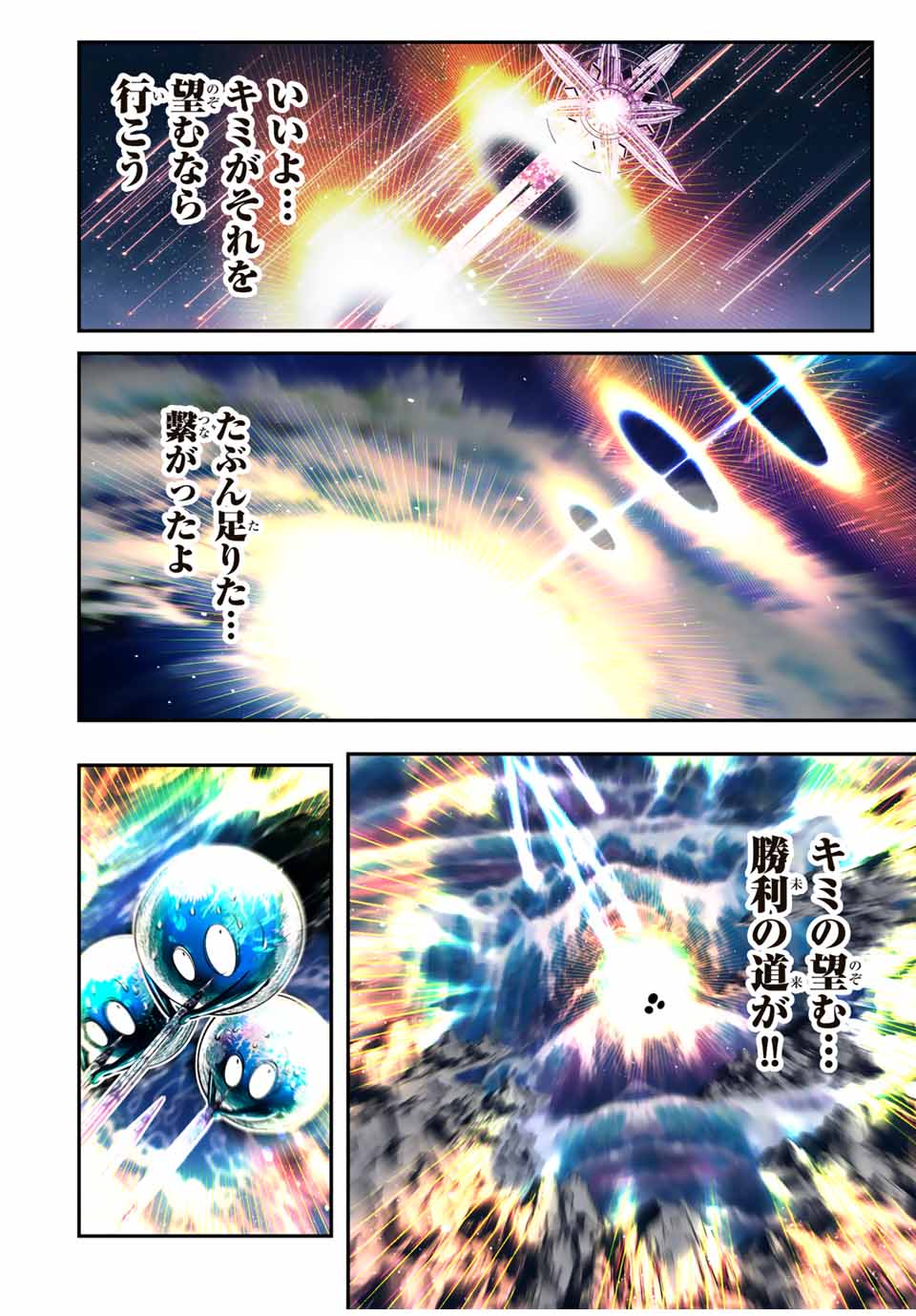 転生したら第七王子だったので、気ままに魔術を極めます Chap 174 - Next Chap 175