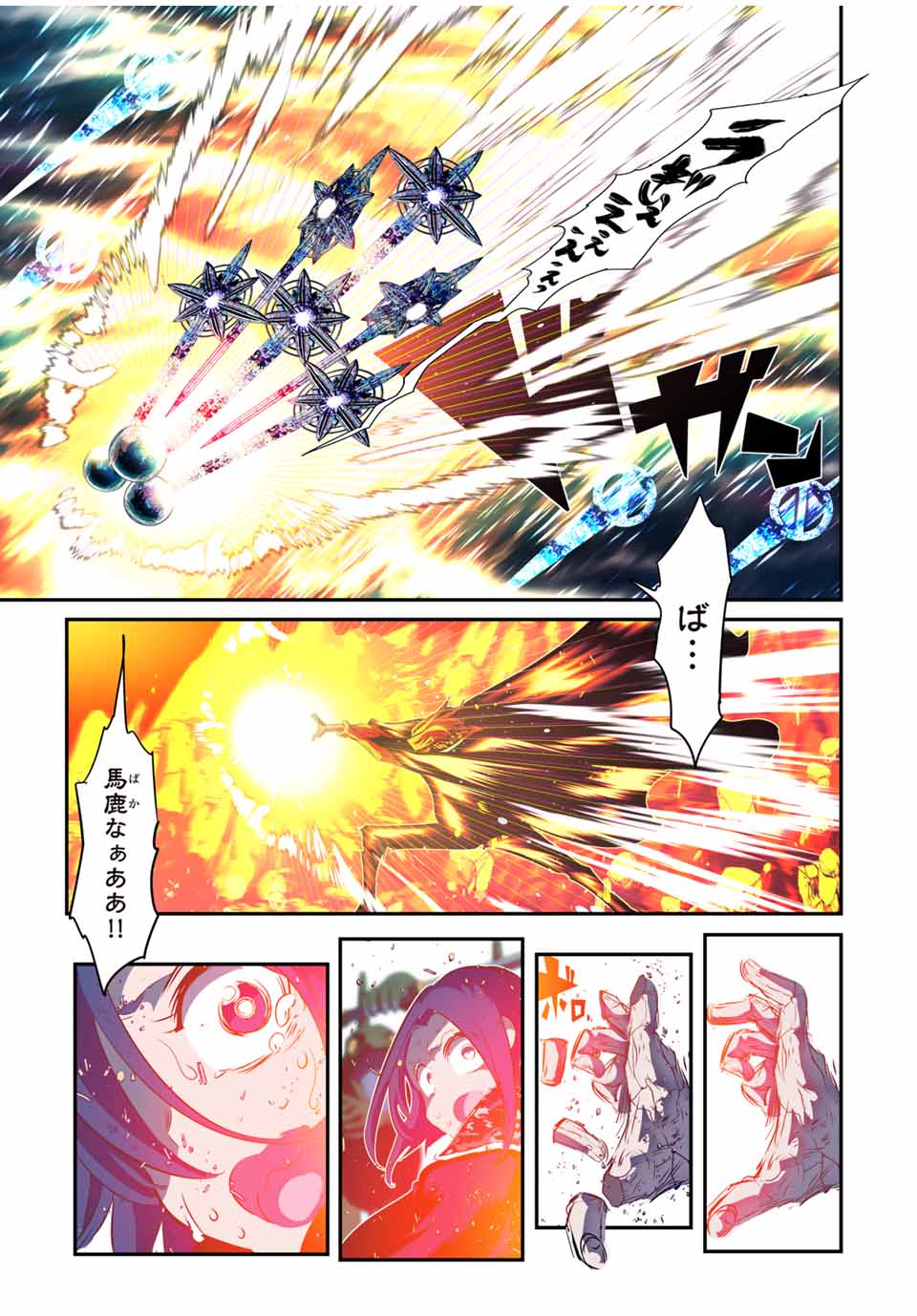 転生したら第七王子だったので、気ままに魔術を極めます Chap 174 - Next Chap 175