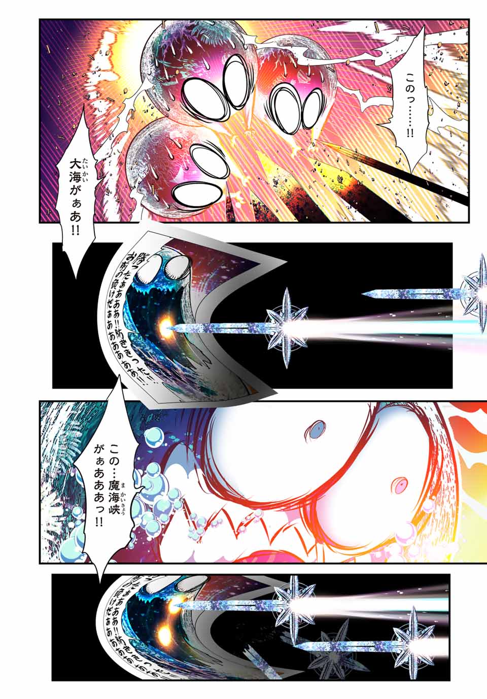 転生したら第七王子だったので、気ままに魔術を極めます Chap 174 - Next Chap 175