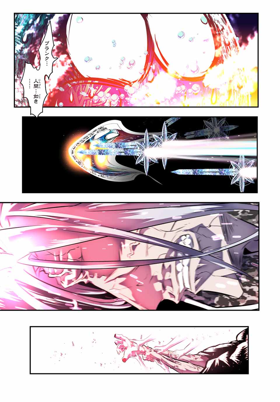 転生したら第七王子だったので、気ままに魔術を極めます Chap 174 - Next Chap 175