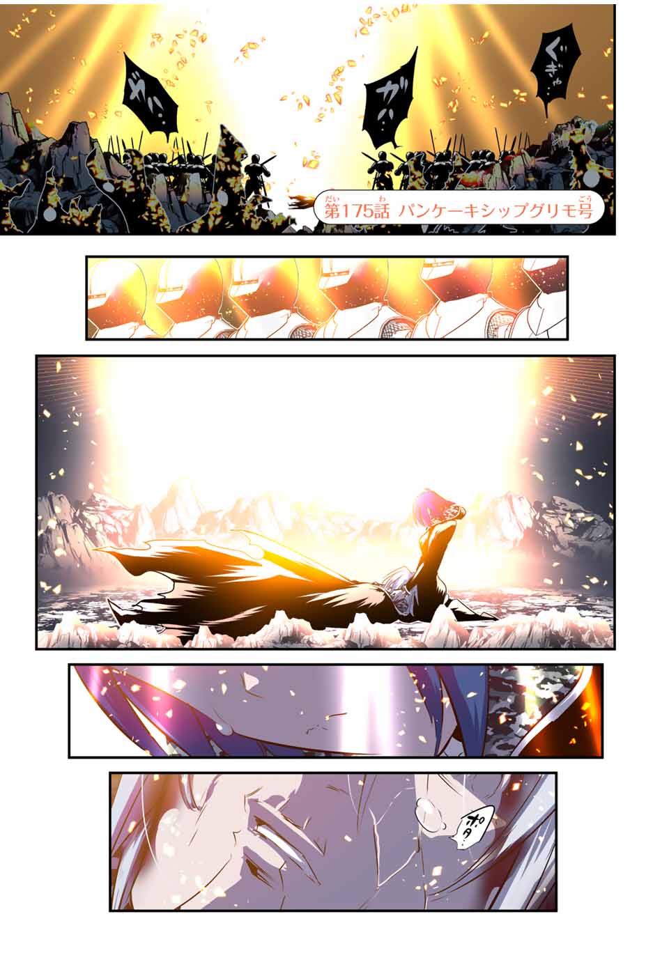 転生したら第七王子だったので、気ままに魔術を極めます Chap 175 - Next Chap 176