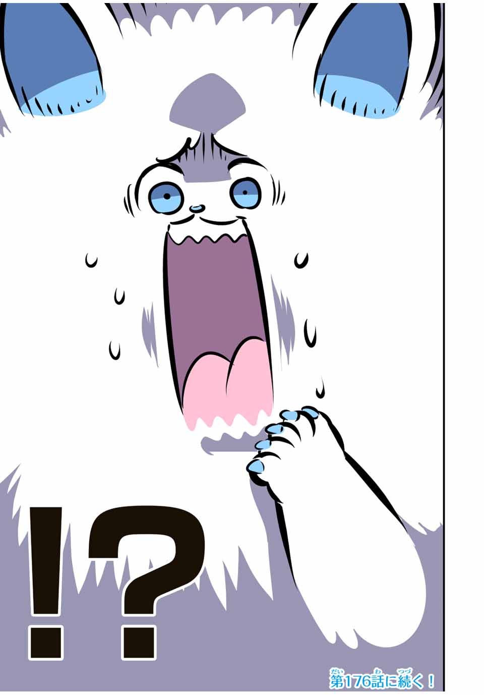 転生したら第七王子だったので、気ままに魔術を極めます Chap 175 - Next Chap 176