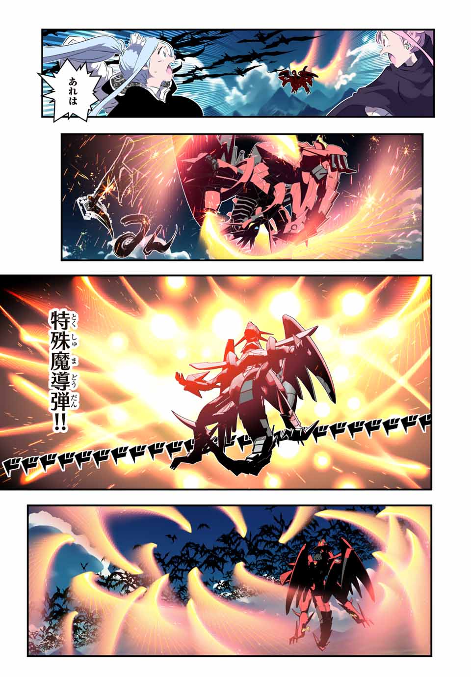 転生したら第七王子だったので、気ままに魔術を極めます Chap 176 - Next Chap 177