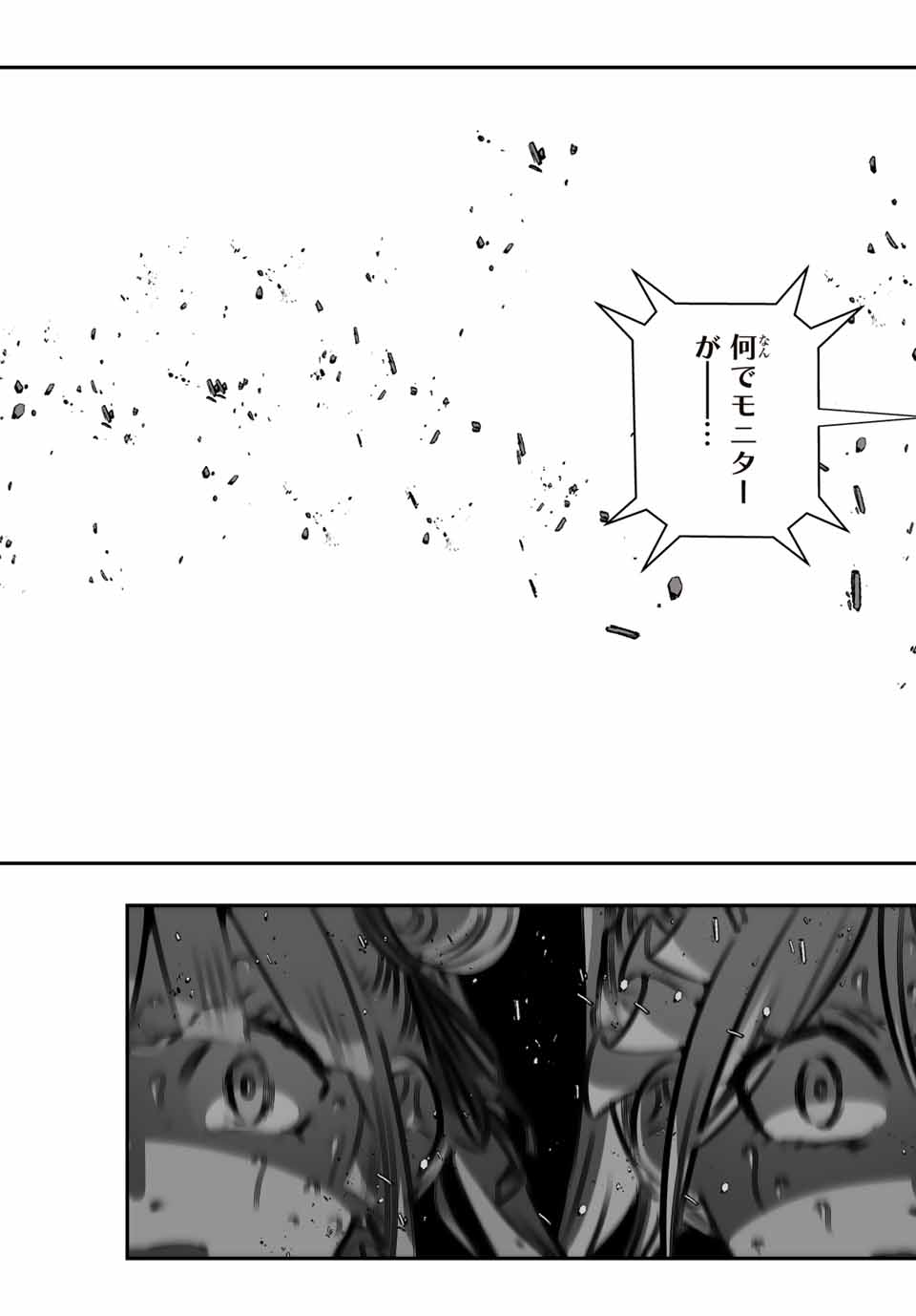 転生したら第七王子だったので、気ままに魔術を極めます Chap 176 - Next Chap 177