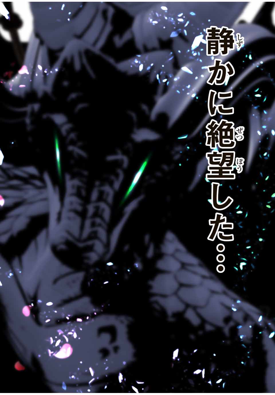 転生したら第七王子だったので、気ままに魔術を極めます Chap 177 - Next Chap 178