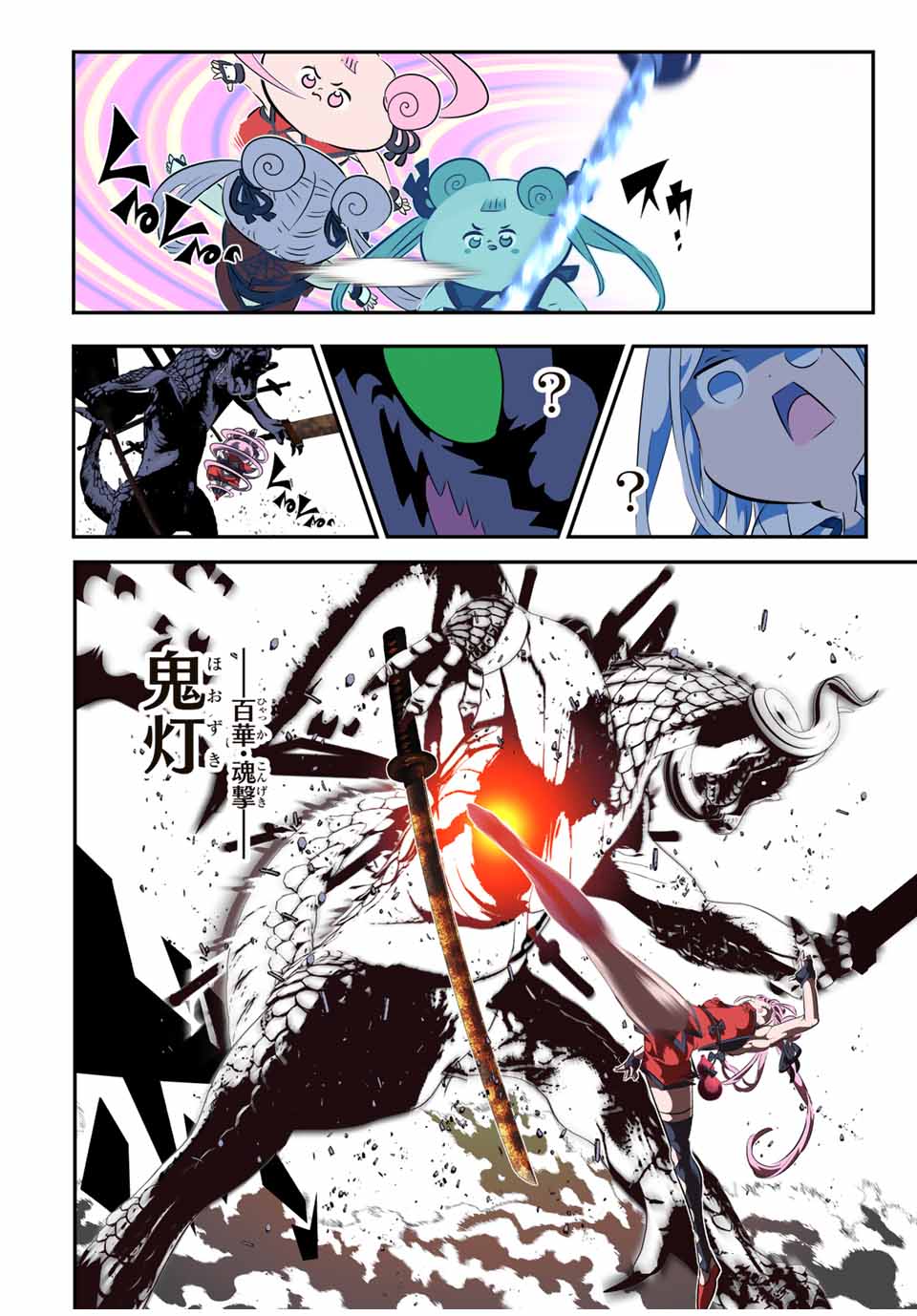 転生したら第七王子だったので、気ままに魔術を極めます Chap 178 - Next Chap 179