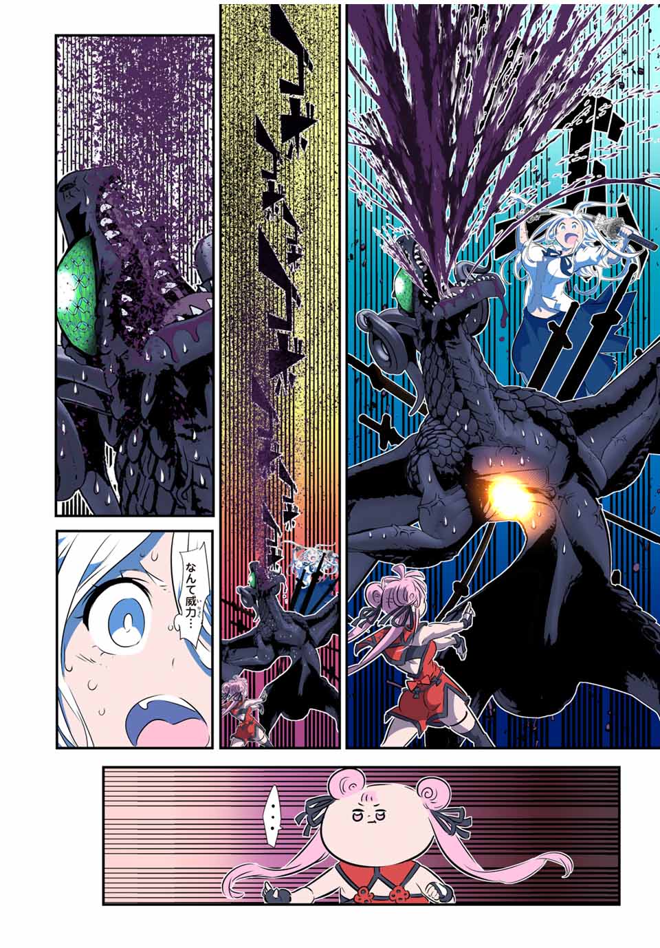 転生したら第七王子だったので、気ままに魔術を極めます Chap 178 - Next Chap 179