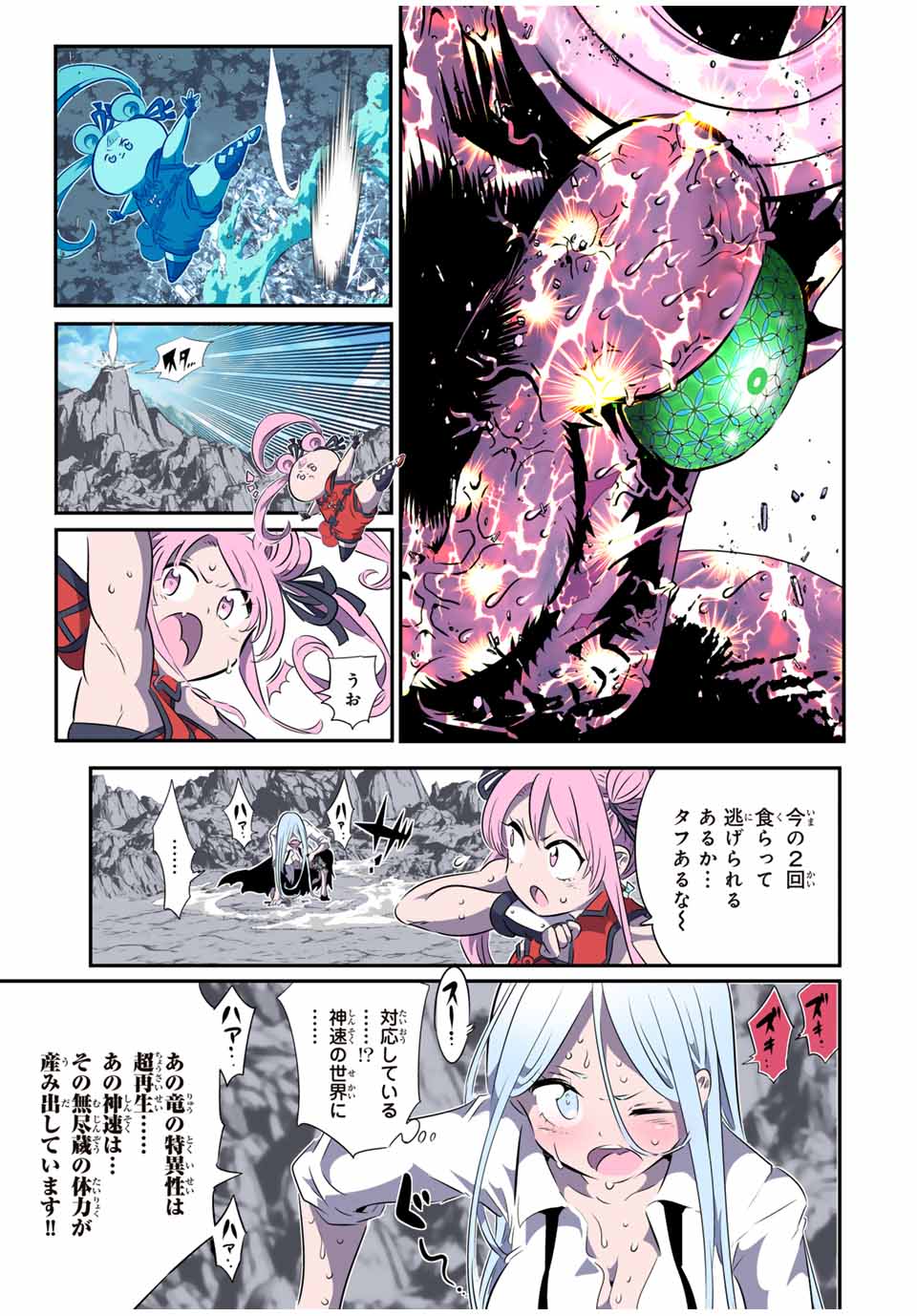 転生したら第七王子だったので、気ままに魔術を極めます Chap 178 - Next Chap 179