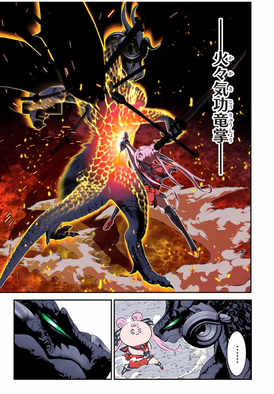 転生したら第七王子だったので、気ままに魔術を極めます Chap 178 - Next Chap 179