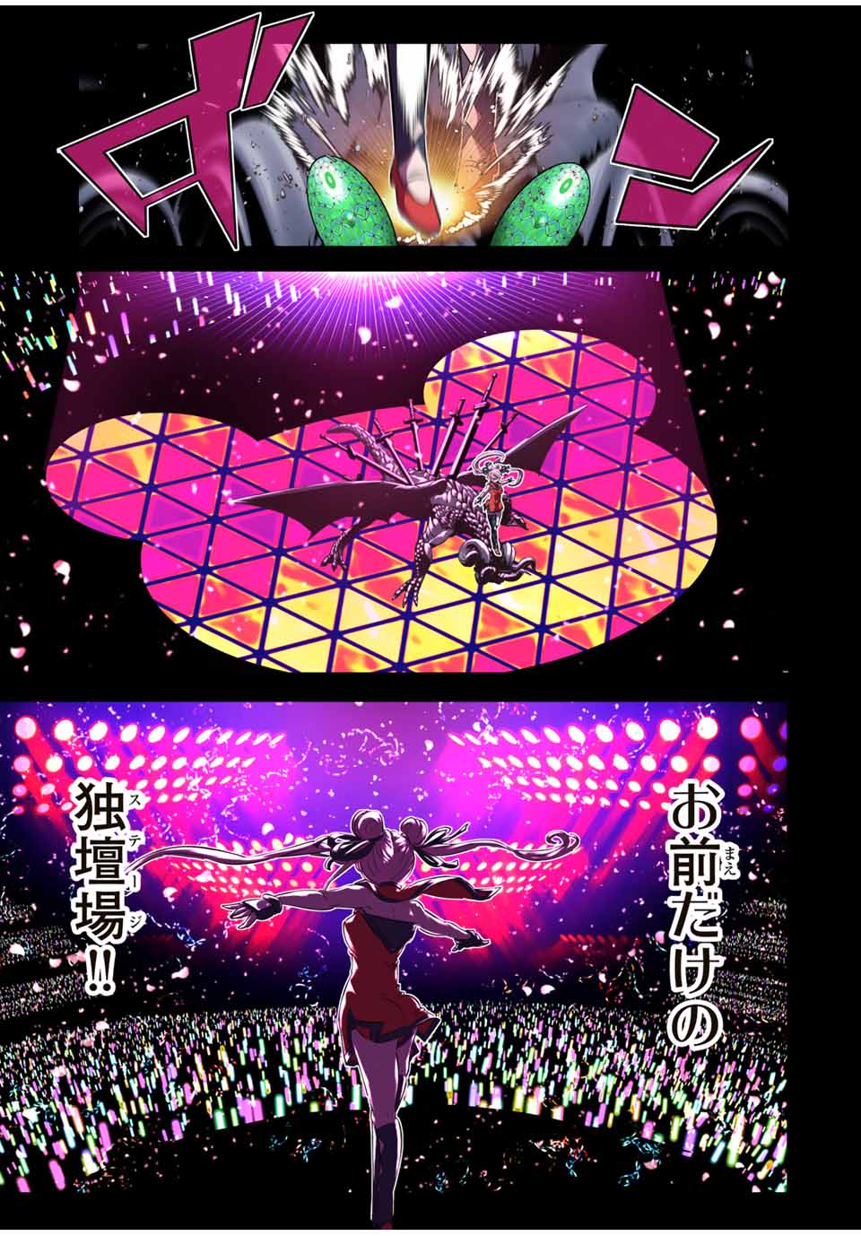 転生したら第七王子だったので、気ままに魔術を極めます Chap 178 - Next Chap 179