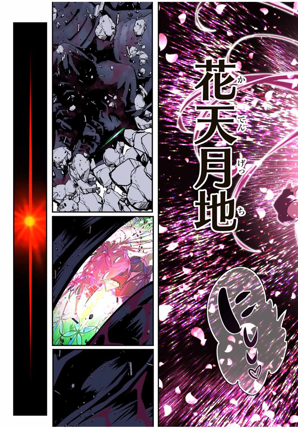 転生したら第七王子だったので、気ままに魔術を極めます Chap 178 - Next Chap 179