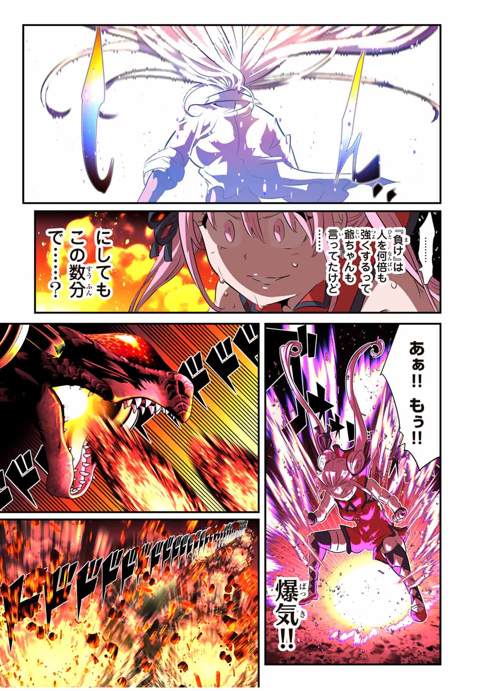 転生したら第七王子だったので、気ままに魔術を極めます Chap 179 - Next Chap 180