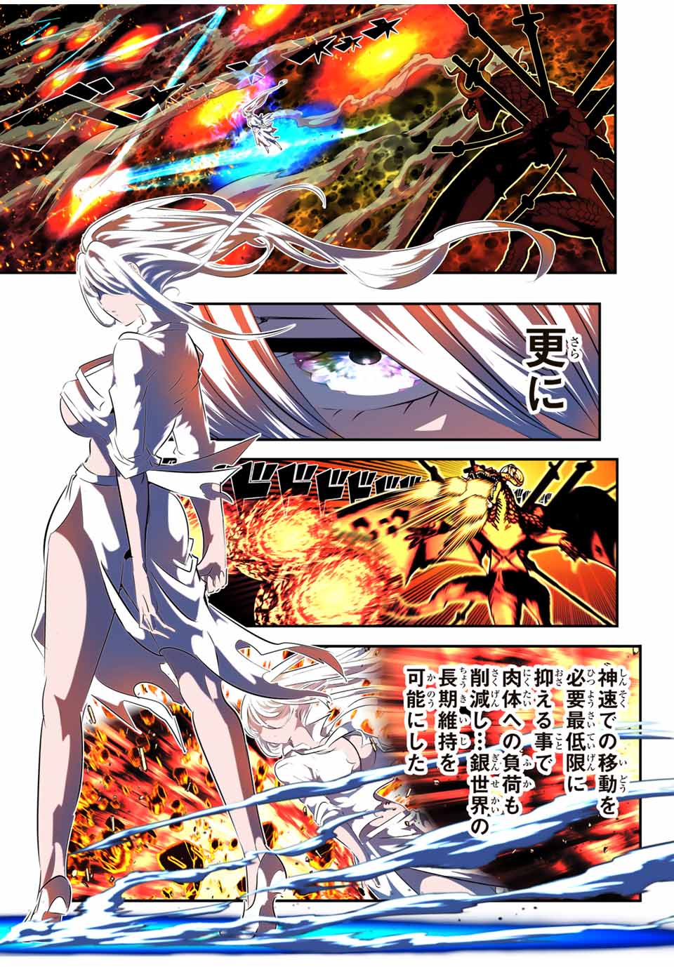 転生したら第七王子だったので、気ままに魔術を極めます Chap 179 - Next Chap 180