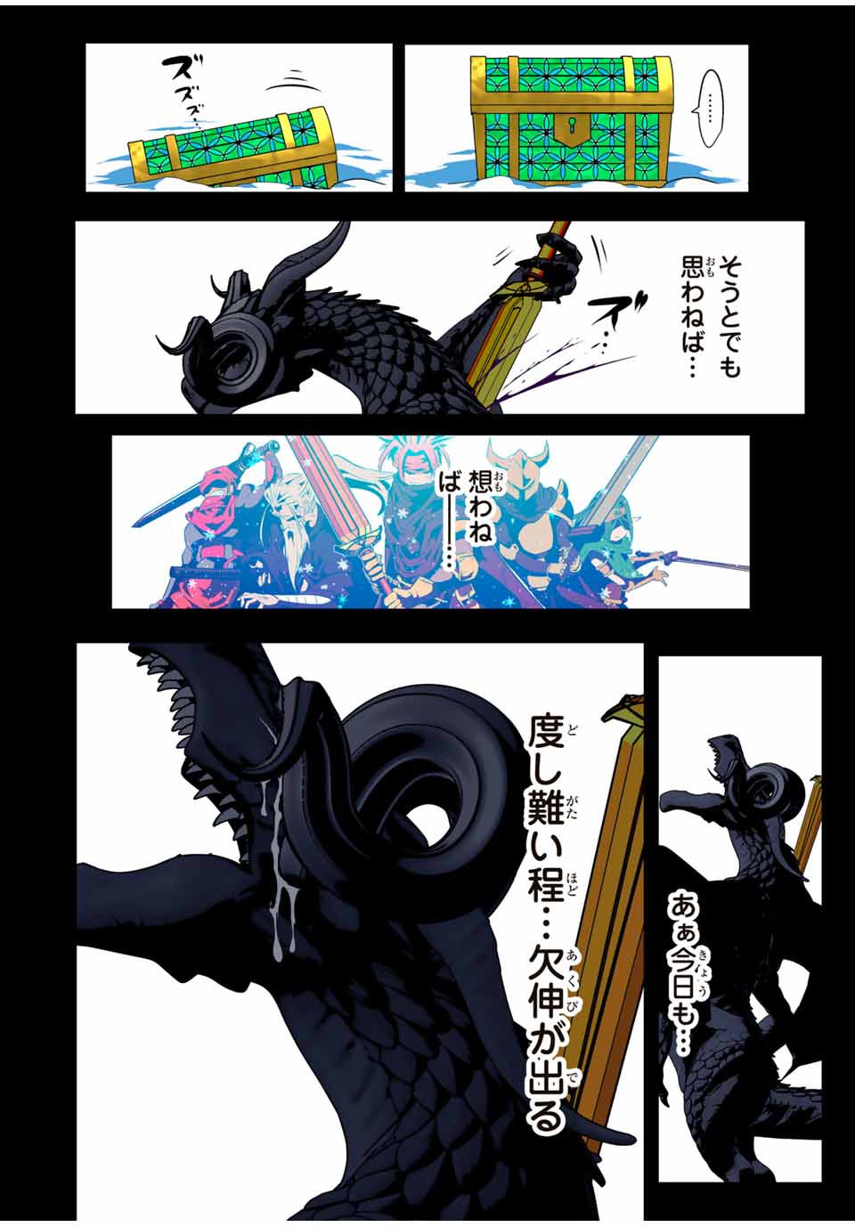 転生したら第七王子だったので、気ままに魔術を極めます Chap 180 - Next Chap 181