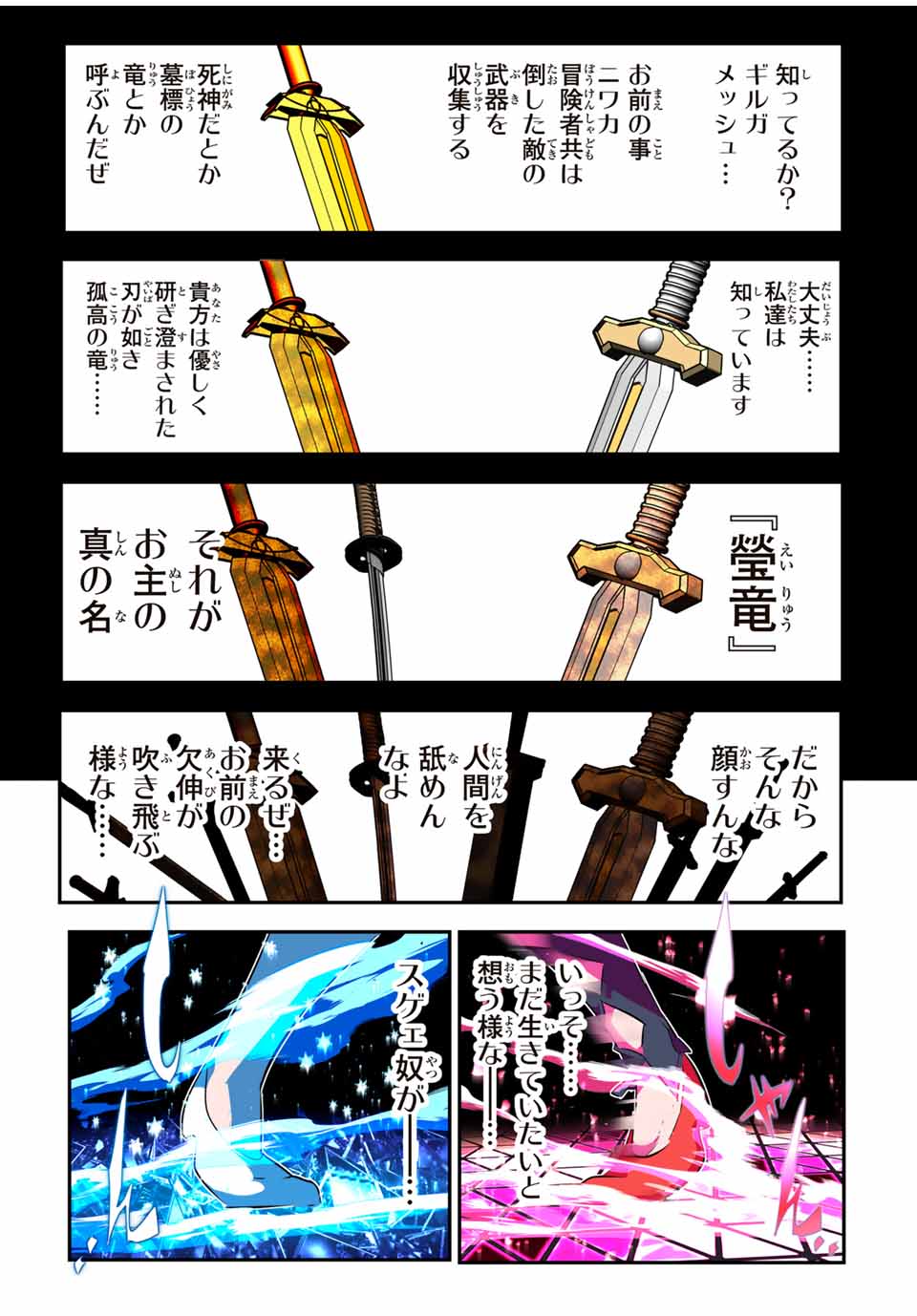 転生したら第七王子だったので、気ままに魔術を極めます Chap 180 - Next Chap 181