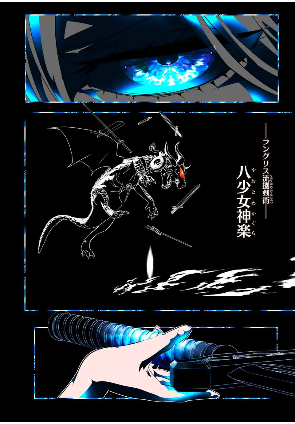 転生したら第七王子だったので、気ままに魔術を極めます Chap 180 - Next Chap 181