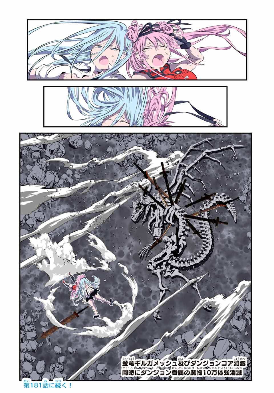 転生したら第七王子だったので、気ままに魔術を極めます Chap 180 - Next Chap 181