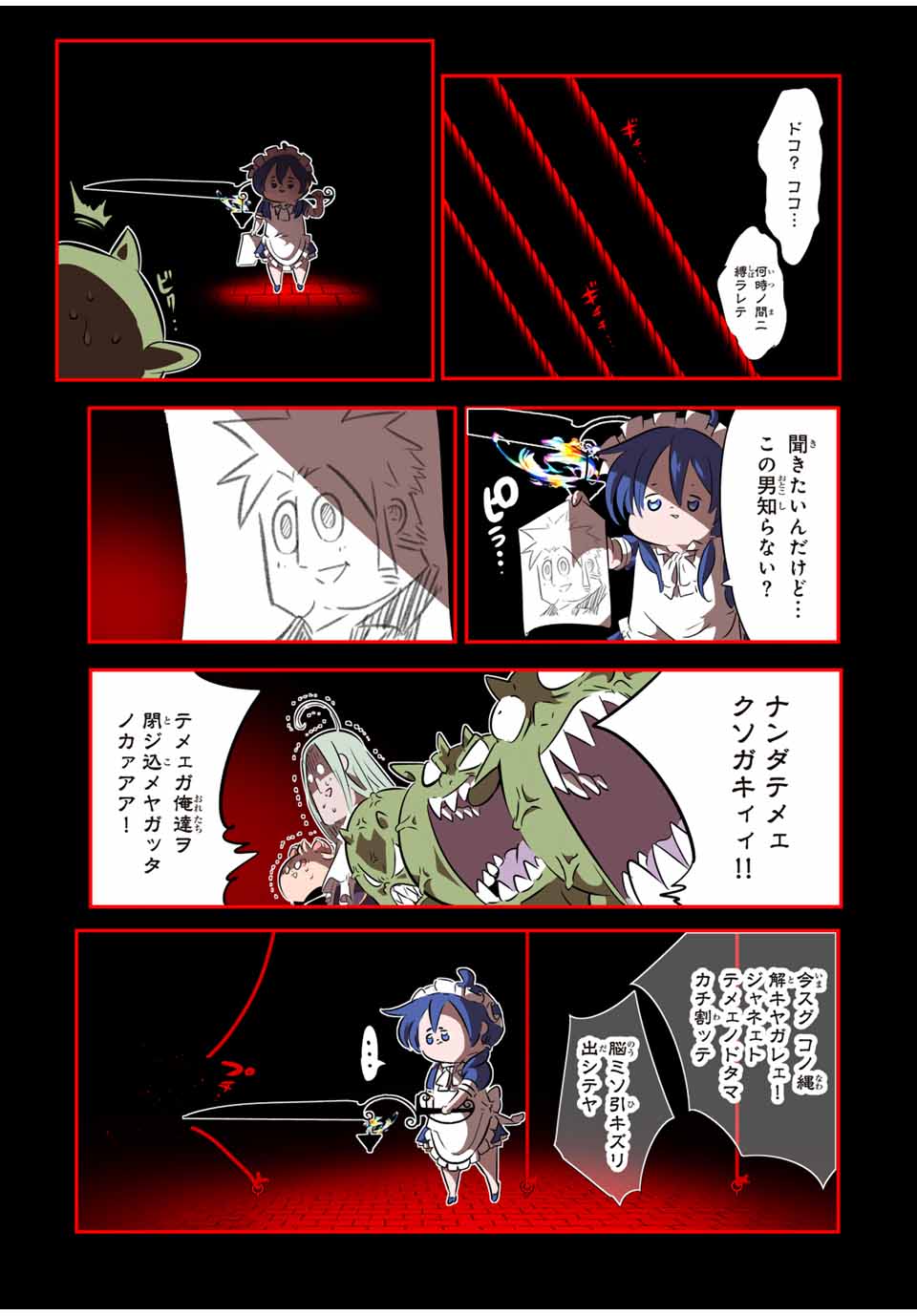 転生したら第七王子だったので、気ままに魔術を極めます Chap 181 - Next Chap 182