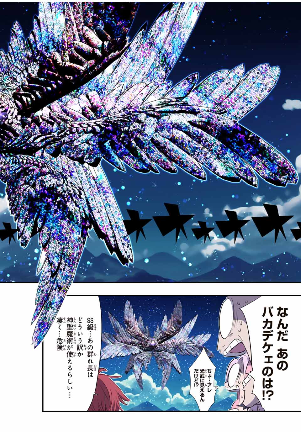 転生したら第七王子だったので、気ままに魔術を極めます Chap 181 - Next Chap 182