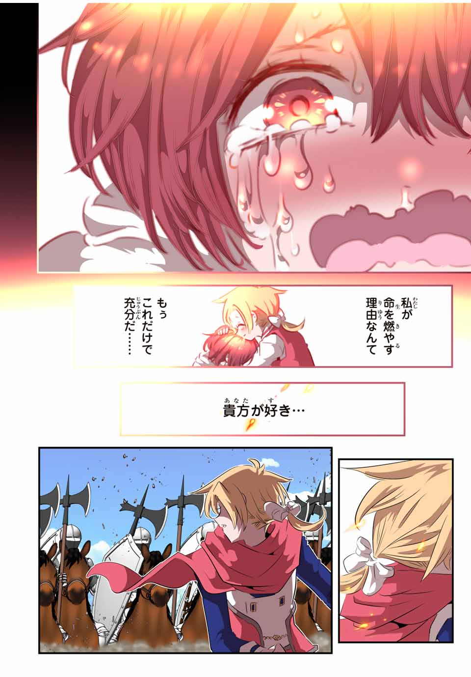 転生したら第七王子だったので、気ままに魔術を極めます Chap 181 - Next Chap 182