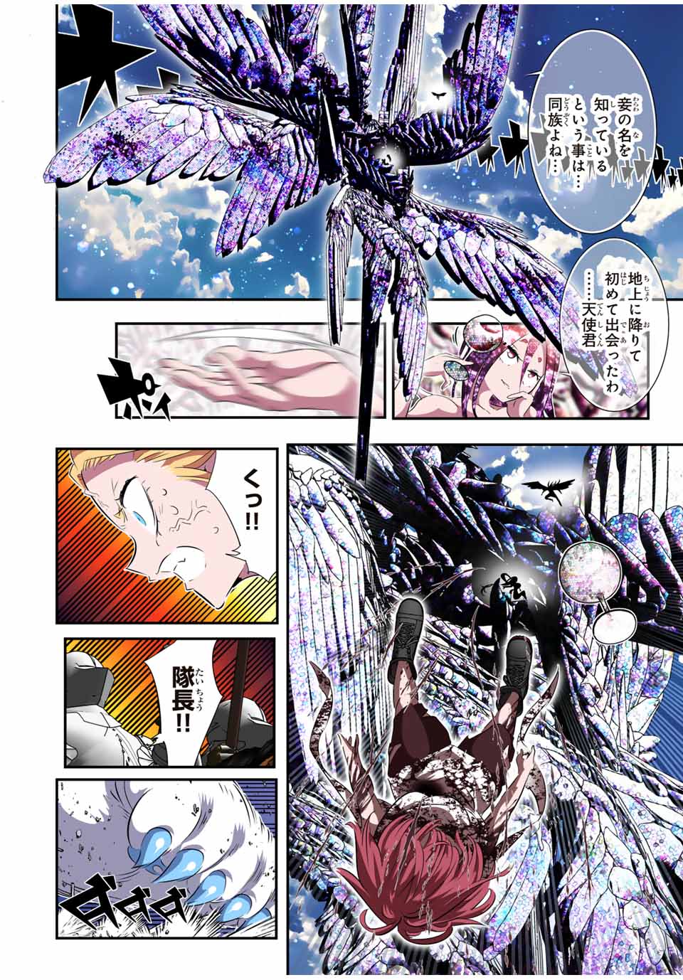 転生したら第七王子だったので、気ままに魔術を極めます Chap 182 - Next Chap 183