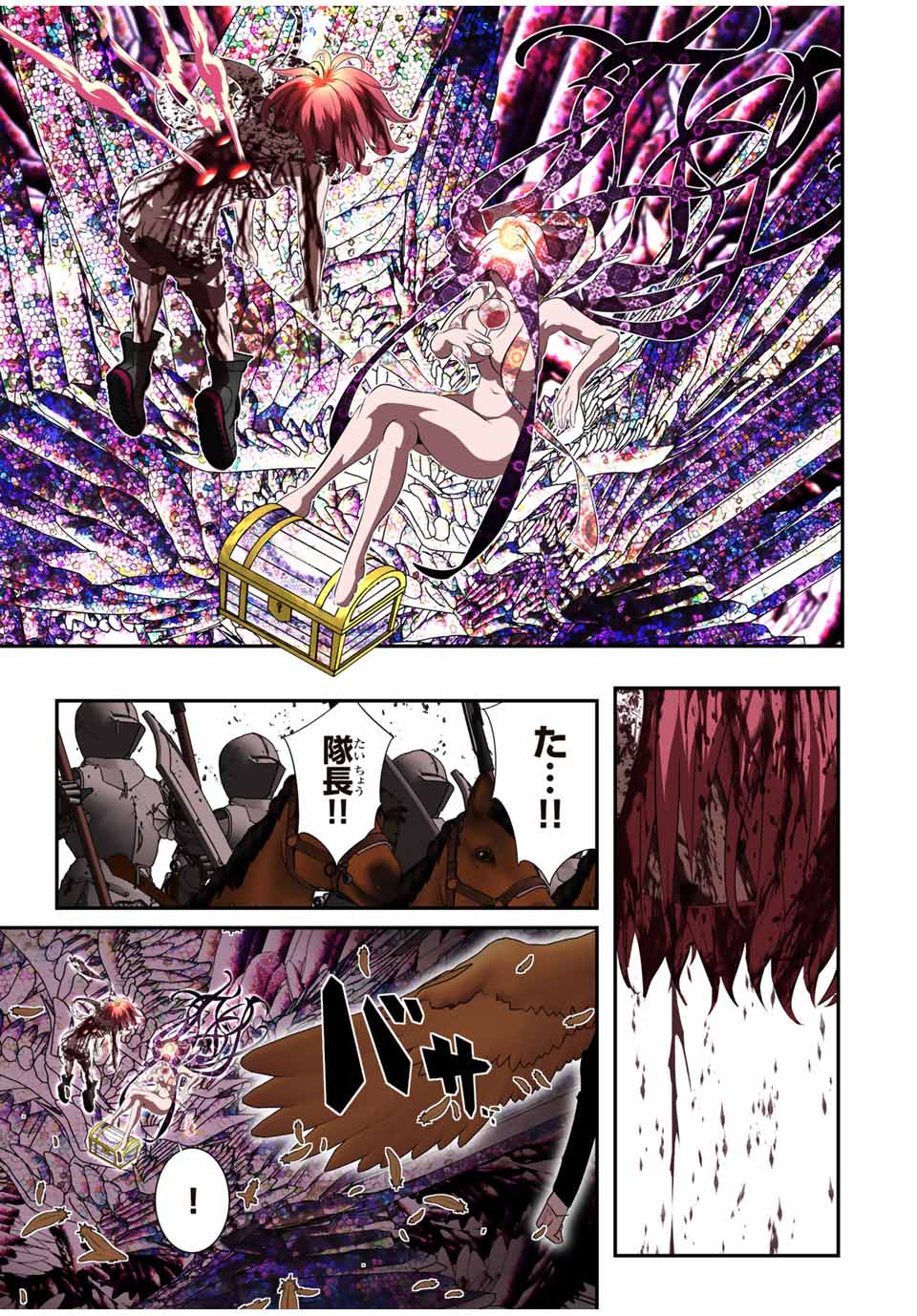 転生したら第七王子だったので、気ままに魔術を極めます Chap 182 - Next Chap 183