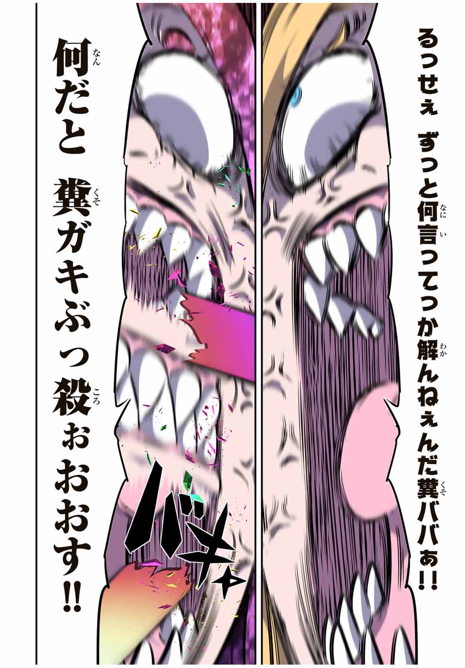転生したら第七王子だったので、気ままに魔術を極めます Chap 182 - Next Chap 183