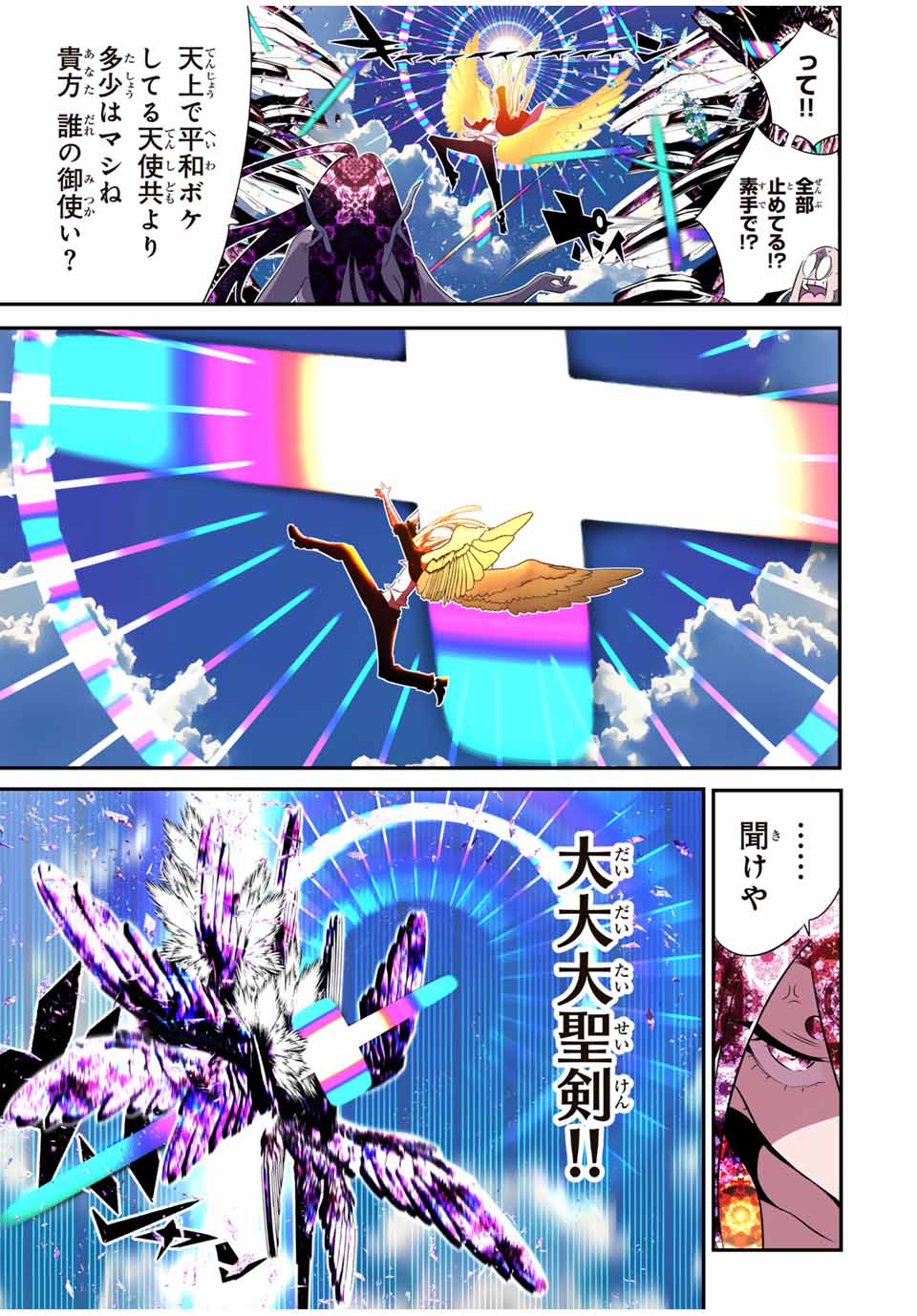 転生したら第七王子だったので、気ままに魔術を極めます Chap 182 - Next Chap 183