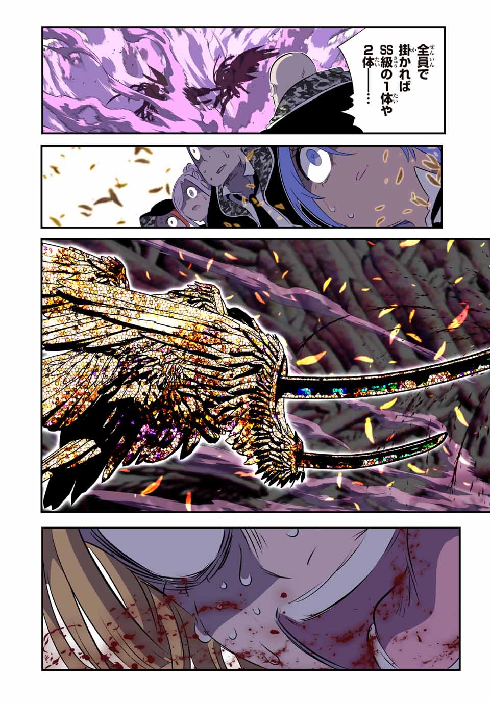 転生したら第七王子だったので、気ままに魔術を極めます Chap 182 - Next Chap 183