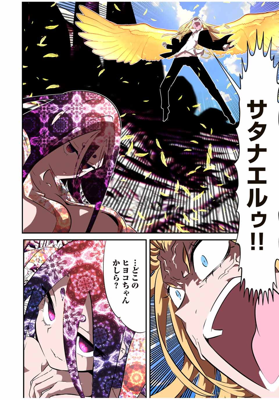 転生したら第七王子だったので、気ままに魔術を極めます Chap 182 - Next Chap 183