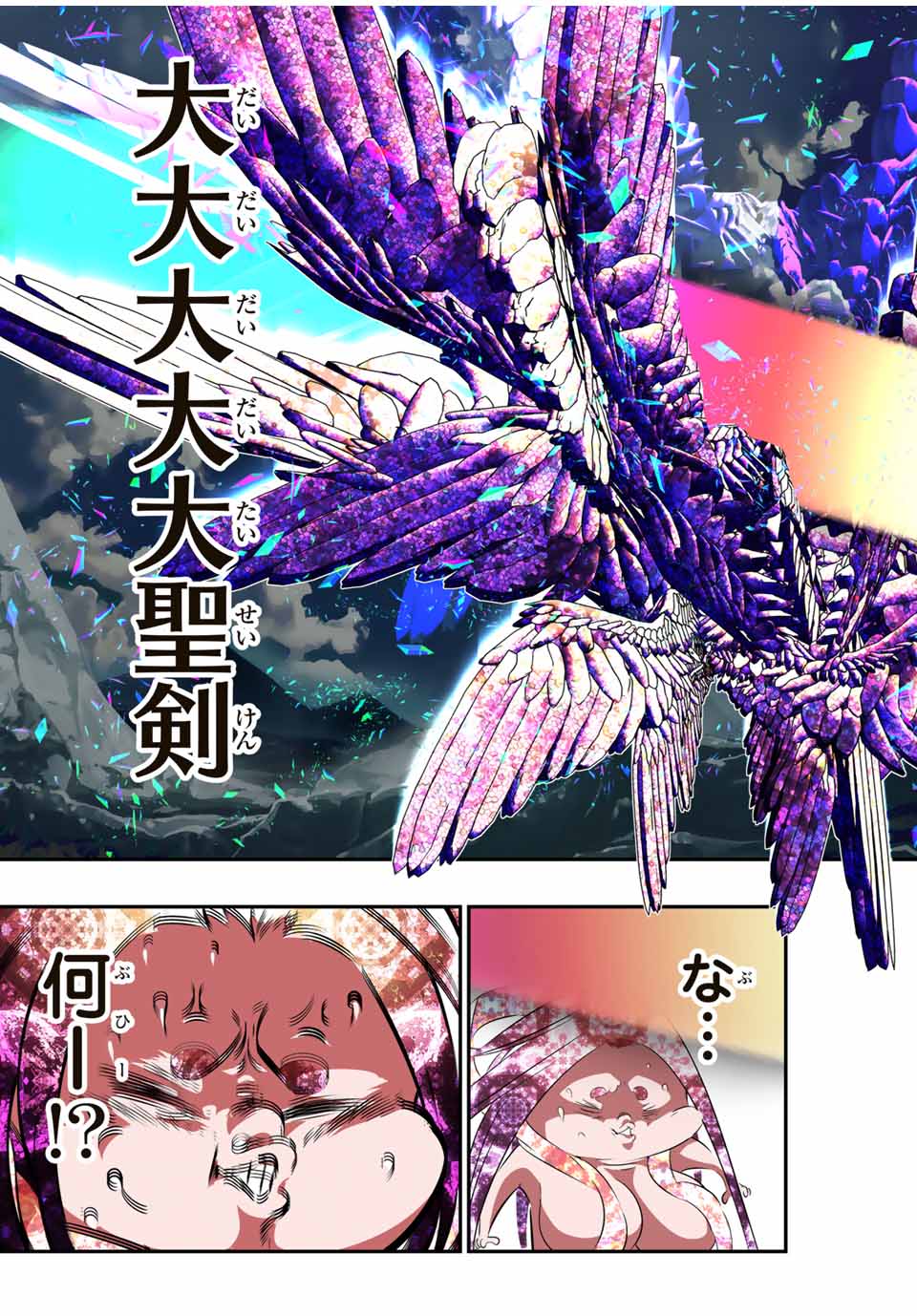 転生したら第七王子だったので、気ままに魔術を極めます Chap 182 - Next Chap 183