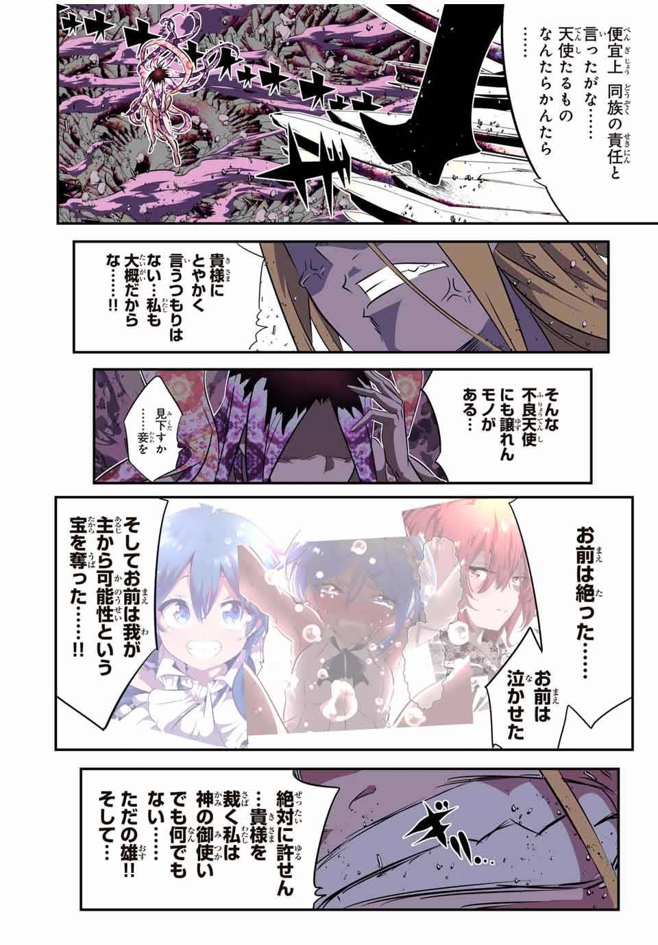 転生したら第七王子だったので、気ままに魔術を極めます Chap 182 - Next Chap 183