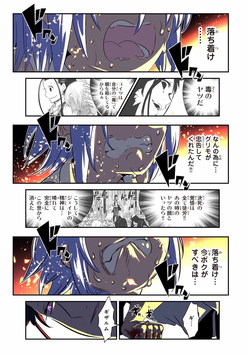 転生したら第七王子だったので、気ままに魔術を極めます Chap 185 - Next Chap 186