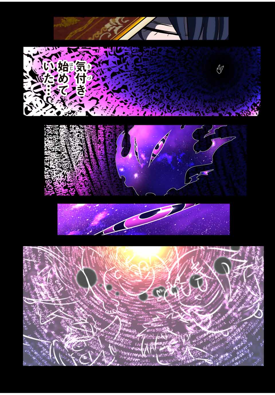 転生したら第七王子だったので、気ままに魔術を極めます Chap 186 - Next Chap 187