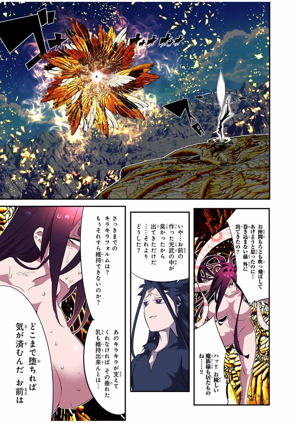 転生したら第七王子だったので、気ままに魔術を極めます Chap 186 - Next Chap 187