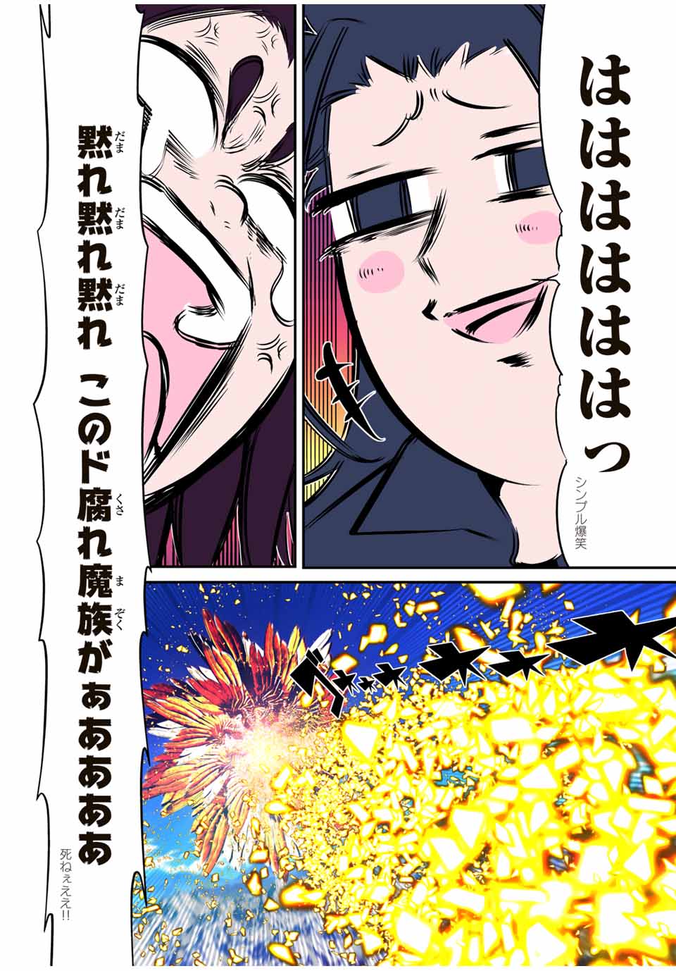 転生したら第七王子だったので、気ままに魔術を極めます Chap 186 - Next Chap 187