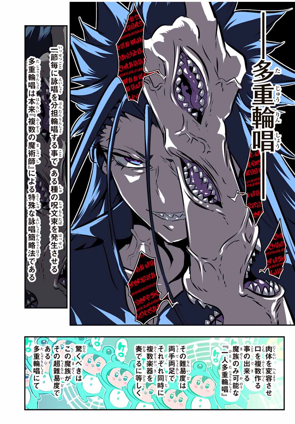 転生したら第七王子だったので、気ままに魔術を極めます Chap 186 - Next Chap 187