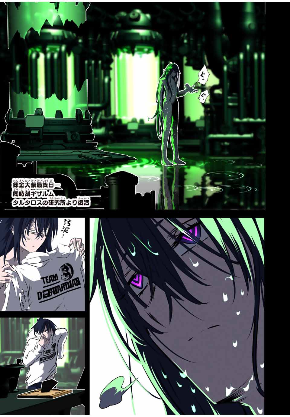 転生したら第七王子だったので、気ままに魔術を極めます Chap 186 - Next Chap 187