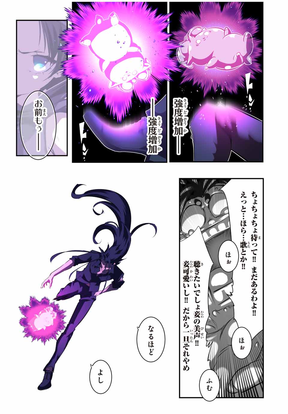 転生したら第七王子だったので、気ままに魔術を極めます Chap 186 - Next Chap 187