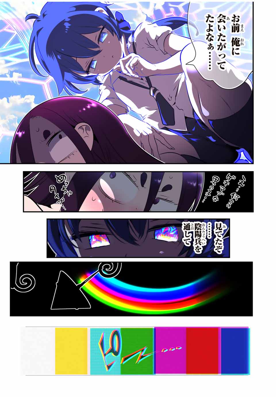 転生したら第七王子だったので、気ままに魔術を極めます Chap 187 - Next Chap 188