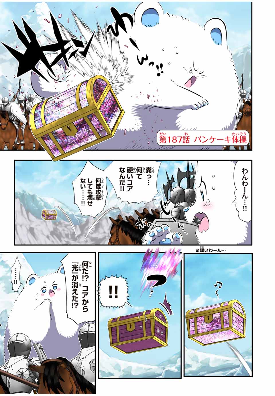 転生したら第七王子だったので、気ままに魔術を極めます Chap 187 - Next Chap 188