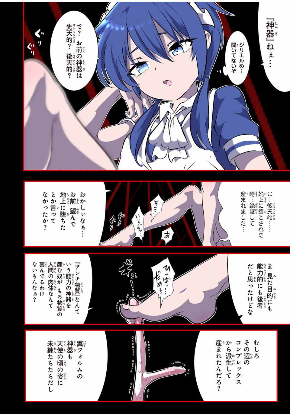 転生したら第七王子だったので、気ままに魔術を極めます Chap 187 - Next Chap 188