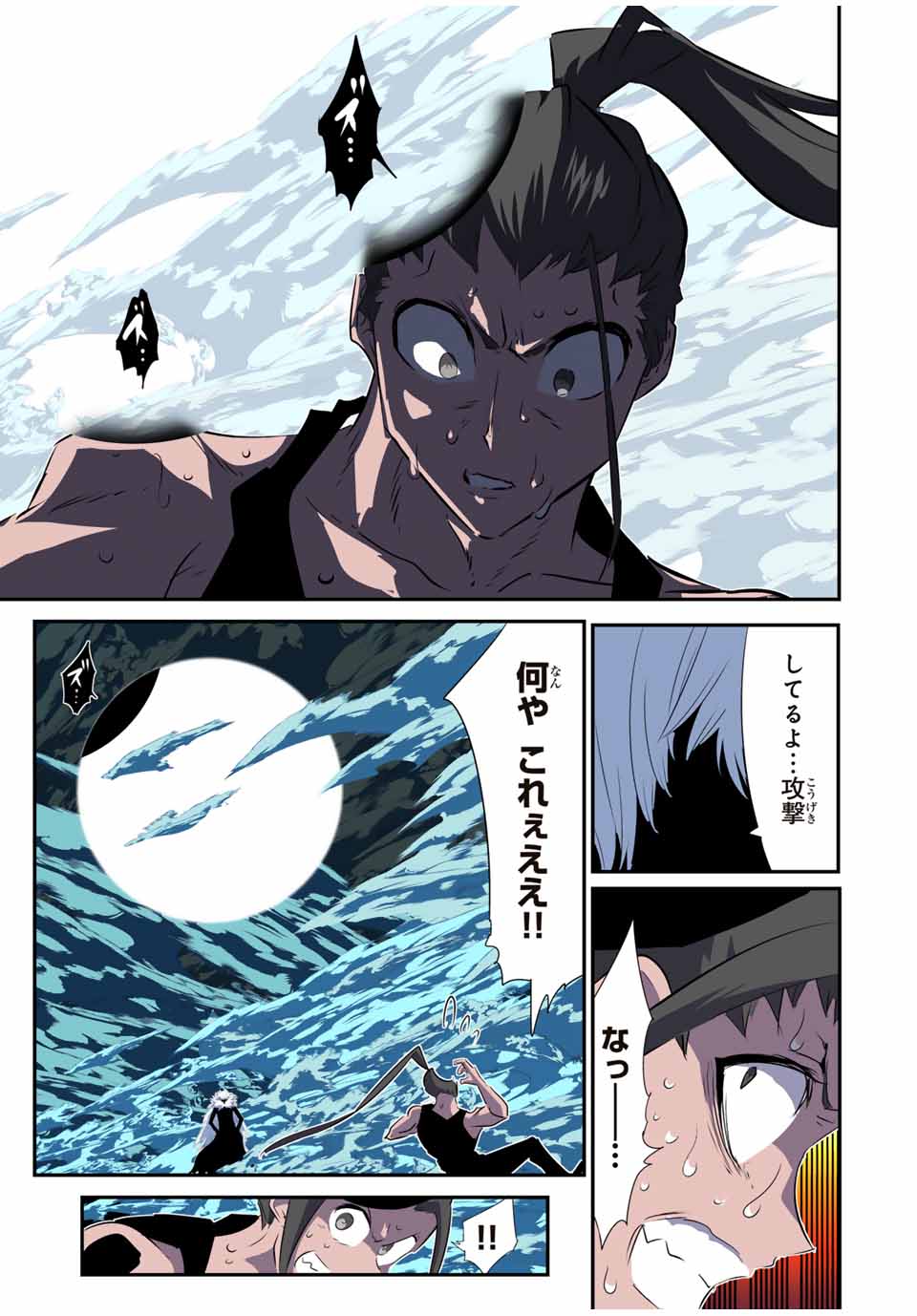 転生したら第七王子だったので、気ままに魔術を極めます Chap 189 - Next Chap 190