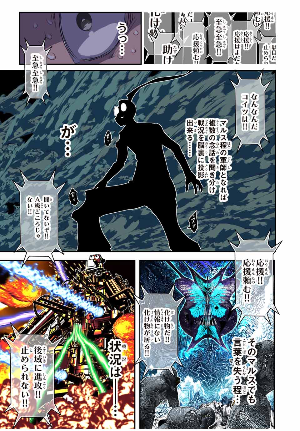 転生したら第七王子だったので、気ままに魔術を極めます Chap 190 - Next Chap 191