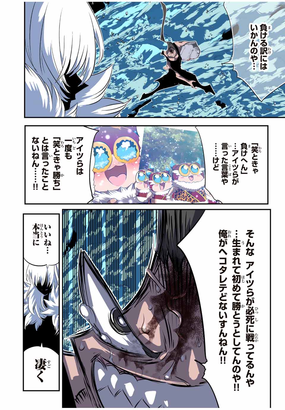 転生したら第七王子だったので、気ままに魔術を極めます Chap 190 - Next Chap 191