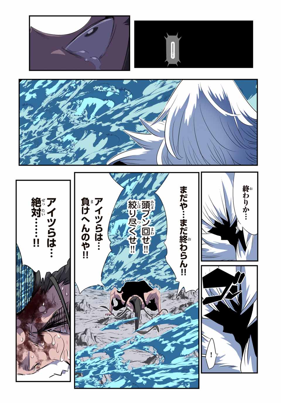 転生したら第七王子だったので、気ままに魔術を極めます Chap 190 - Next Chap 191