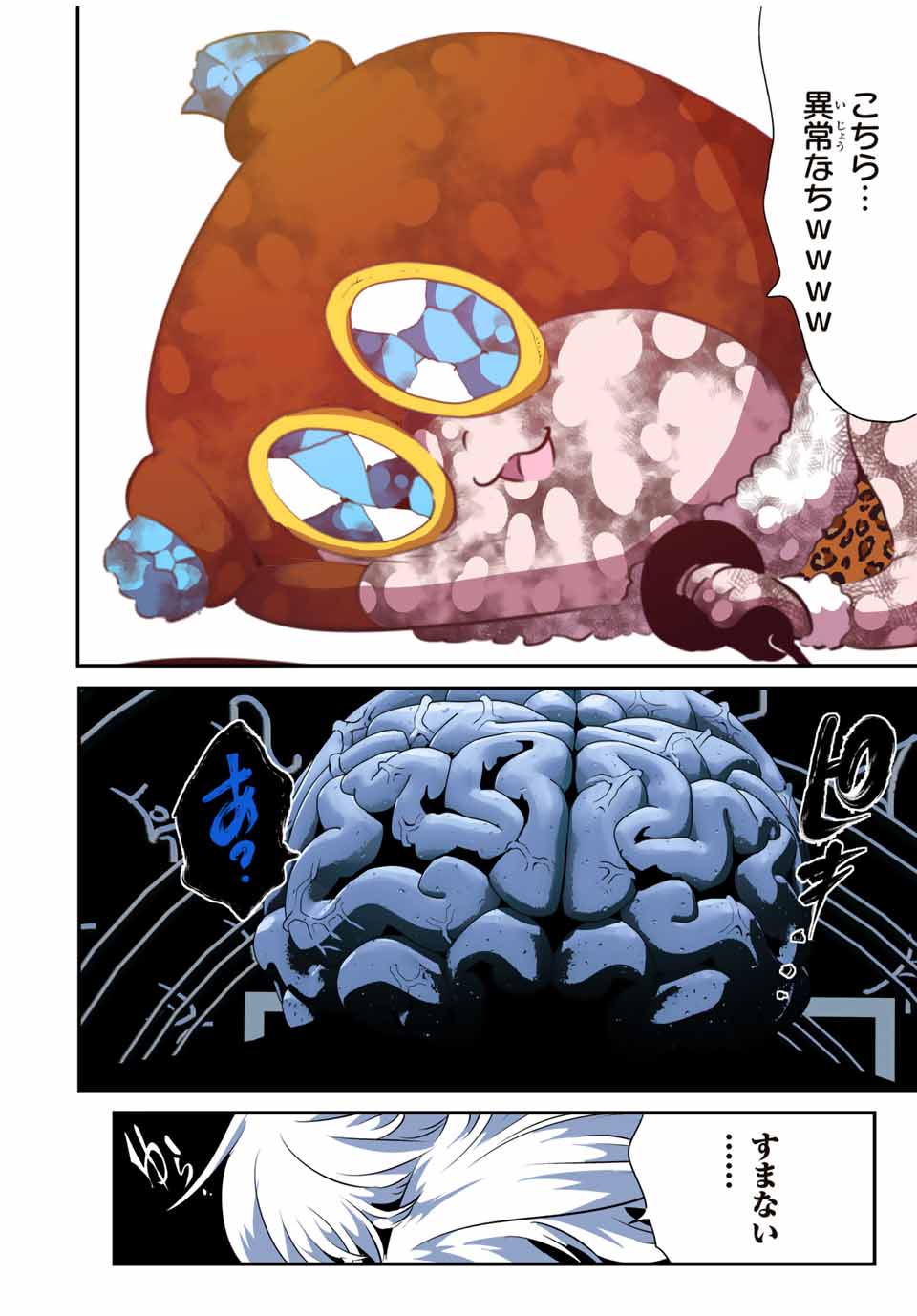 転生したら第七王子だったので、気ままに魔術を極めます Chap 190 - Next Chap 191