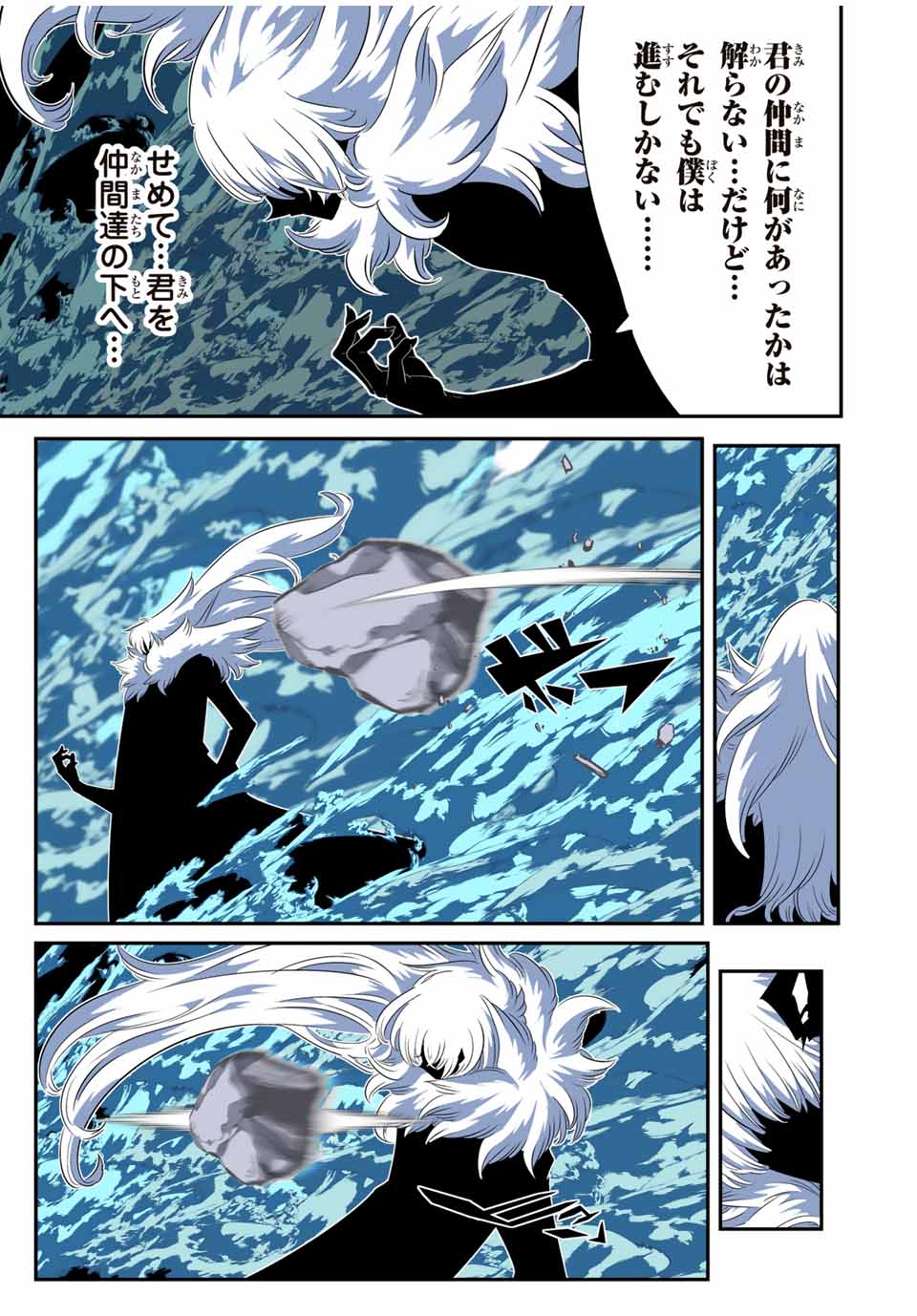 転生したら第七王子だったので、気ままに魔術を極めます Chap 190 - Next Chap 191