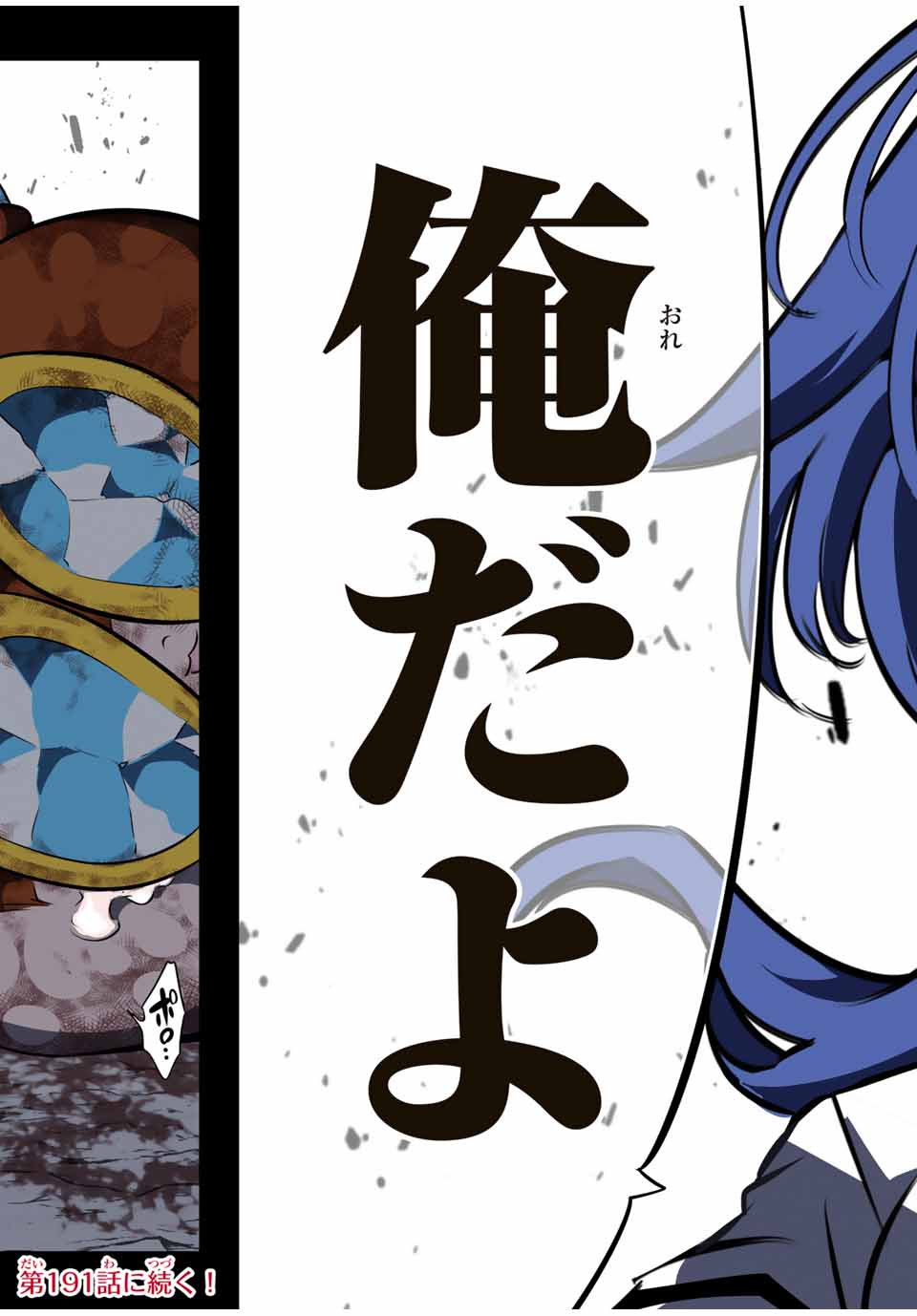 転生したら第七王子だったので、気ままに魔術を極めます Chap 190 - Next Chap 191